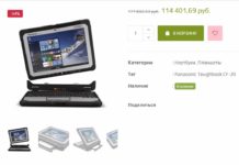 Купить Panasonic Toughbook CF-20 Panasonic CF-20