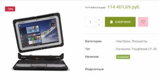 Купить Panasonic Toughbook CF-20 Panasonic CF-20