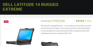 Купить Dell Latitude 14 Rugged Extreme Dell Latitude 14 Rugged Extreme