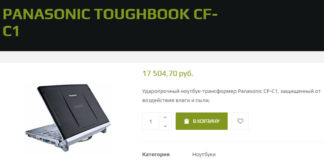 Купить Panasonic Toughbook CF-C1 Panasonic Toughbook CF-C1