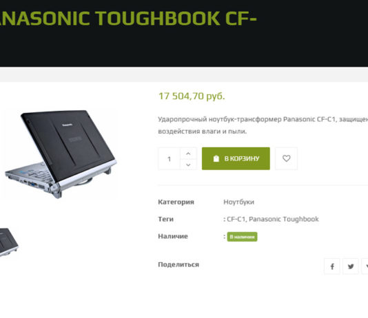 Купить Panasonic Toughbook CF-C1 Panasonic Toughbook CF-C1