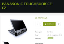 Купить Panasonic Toughbook CF-C2 Купить Panasonic Toughbook CF-C2