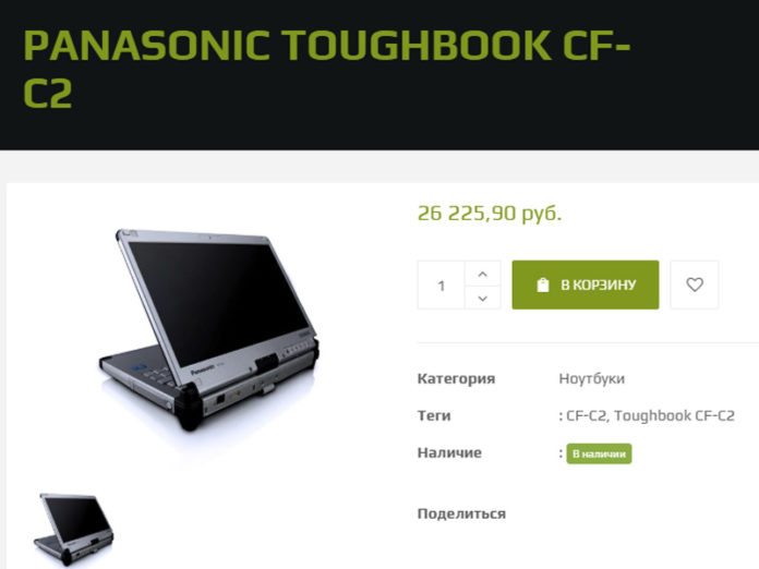 Купить Panasonic Toughbook CF-C2 Купить Panasonic Toughbook CF-C2